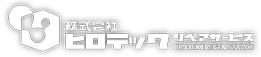 愛媛県今治市で修復・修繕スタッフの求人なら株式会社ヒロテックリペアサービス